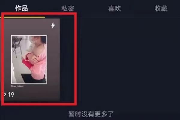 不小心按到抖音分享日常了怎么辦？