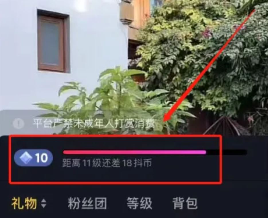 抖音等級怎么才能上升得快？