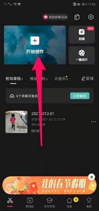 抖音分享紅框怎么關(guān)掉？
