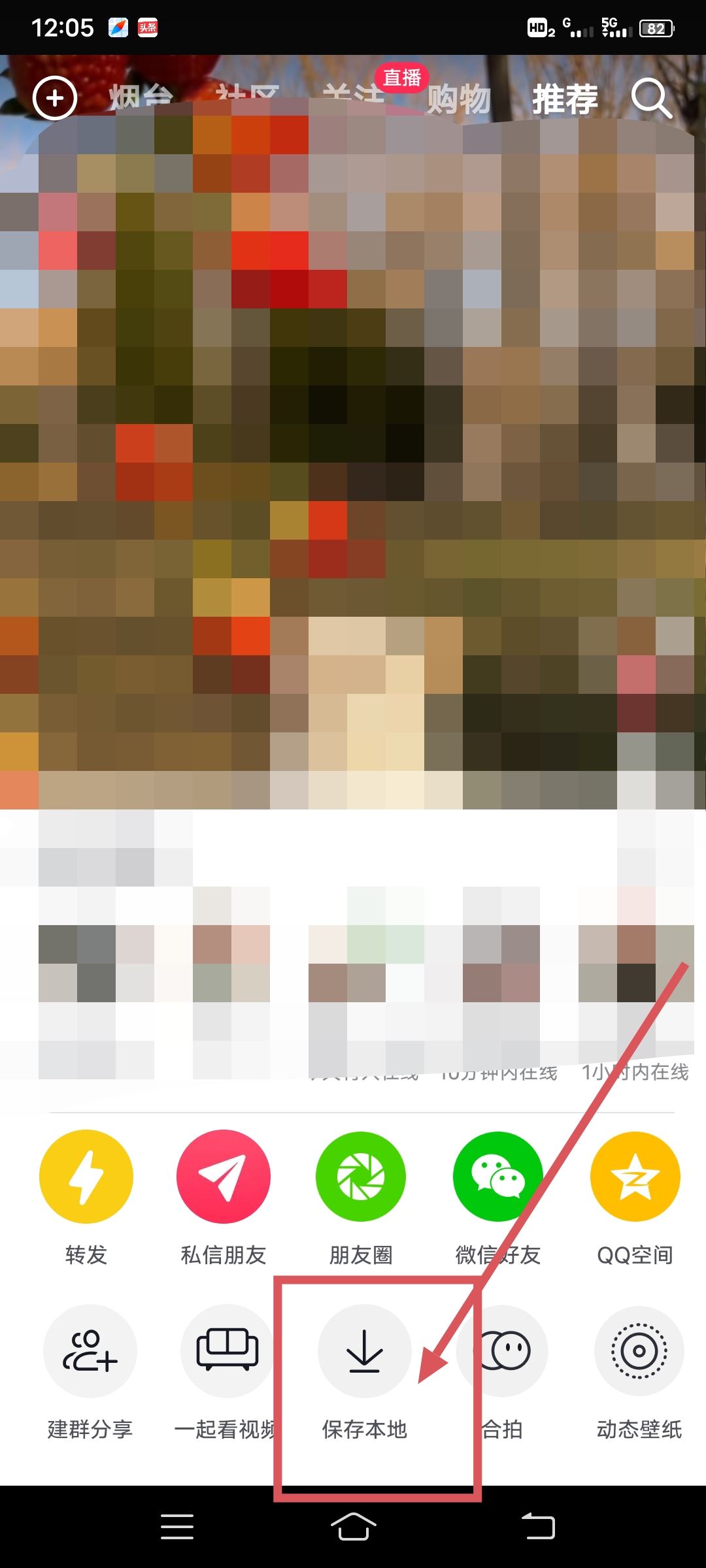 手機抖音短視頻怎么保存相冊？
