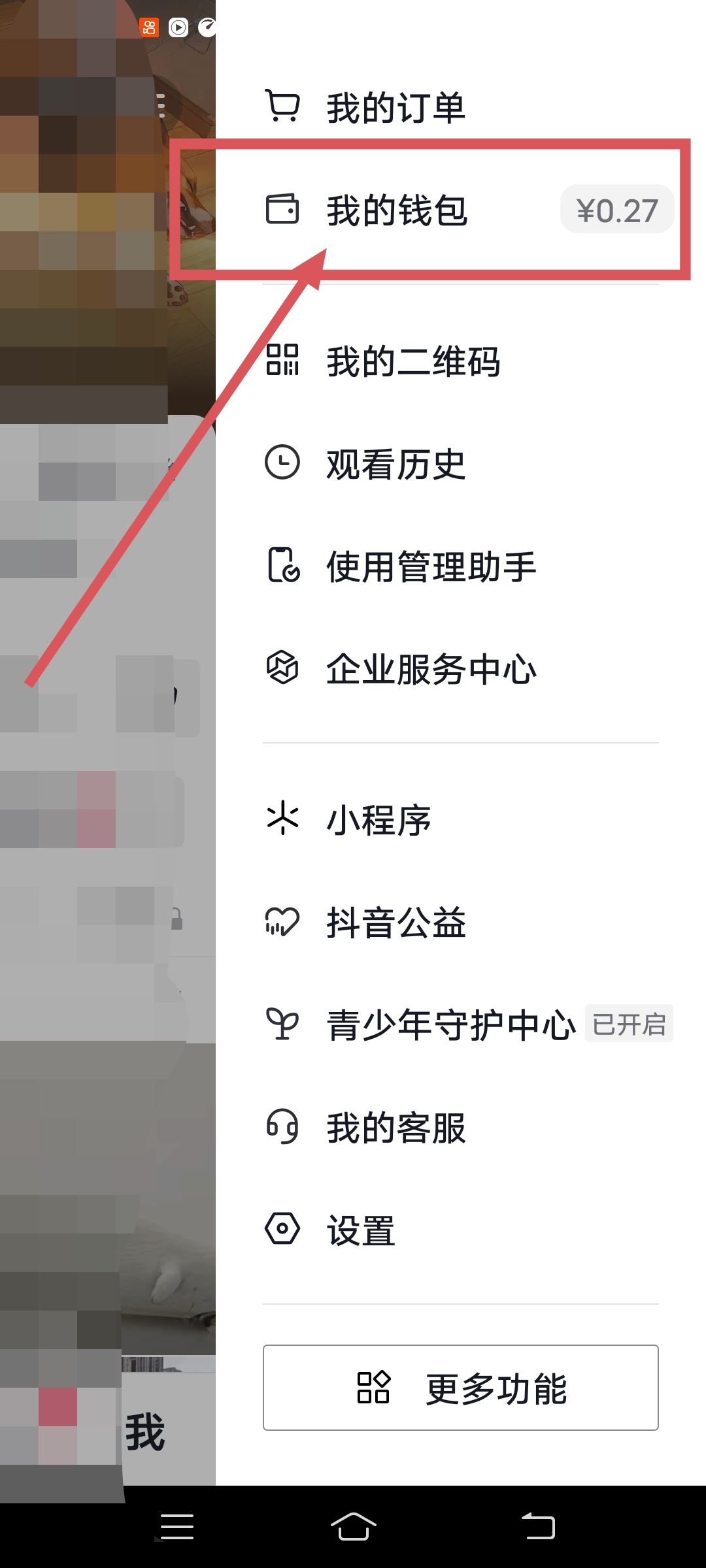 抖音怎么還款？