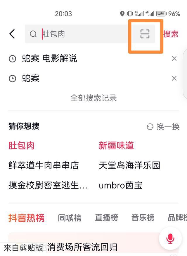 抖音邀請新人得紅包怎么進(jìn)入？