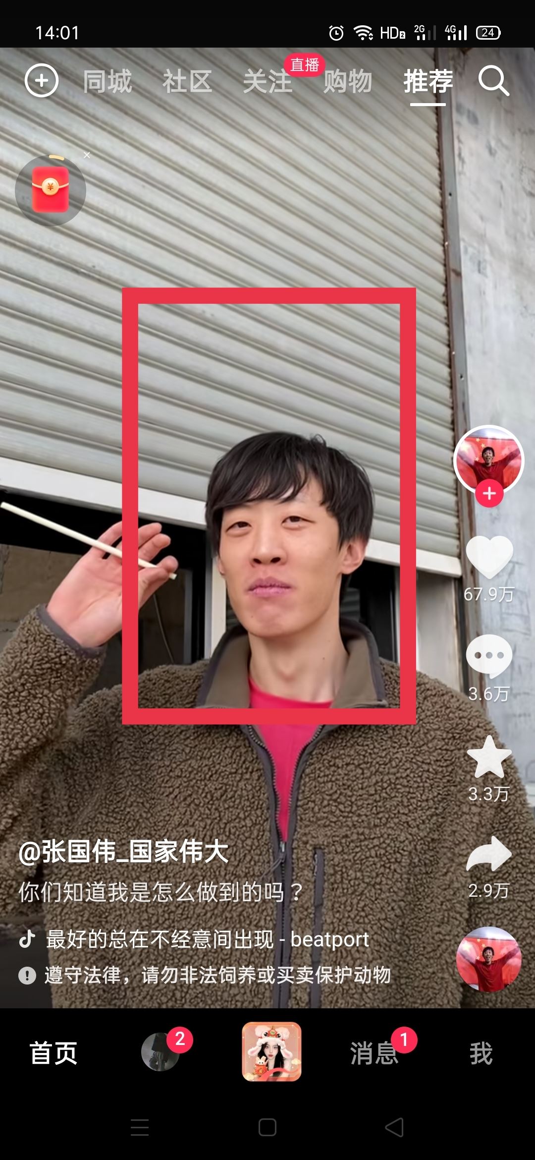 抖音長按屏幕邊緣2倍速怎么設(shè)置？