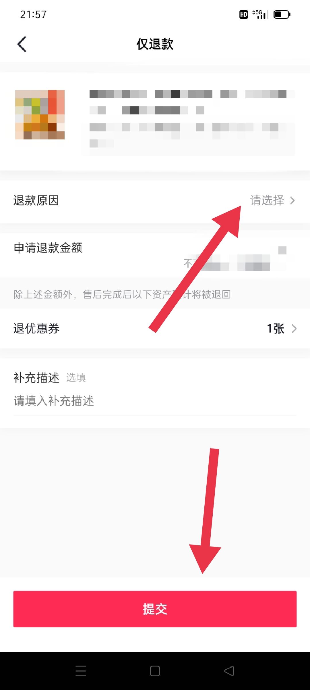 抖店購物付款不發(fā)貨怎么辦？
