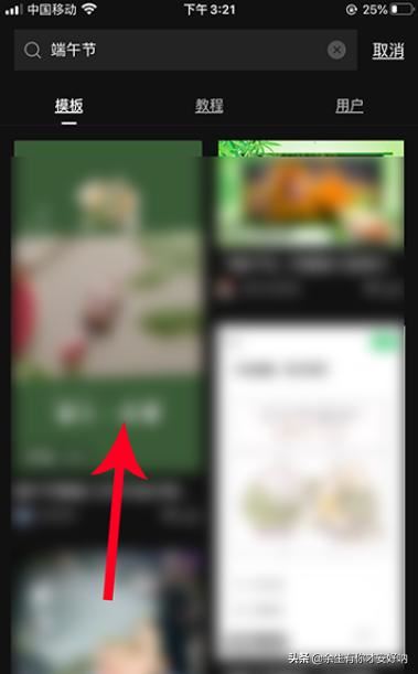 抖音端午節(jié)視頻怎么弄？