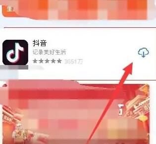 蘋果手機抖音怎么升級到最新版本？