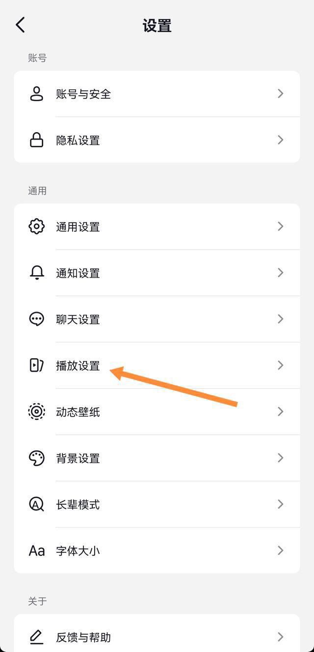 抖音怎么播完一個(gè)自動(dòng)播下一個(gè)？