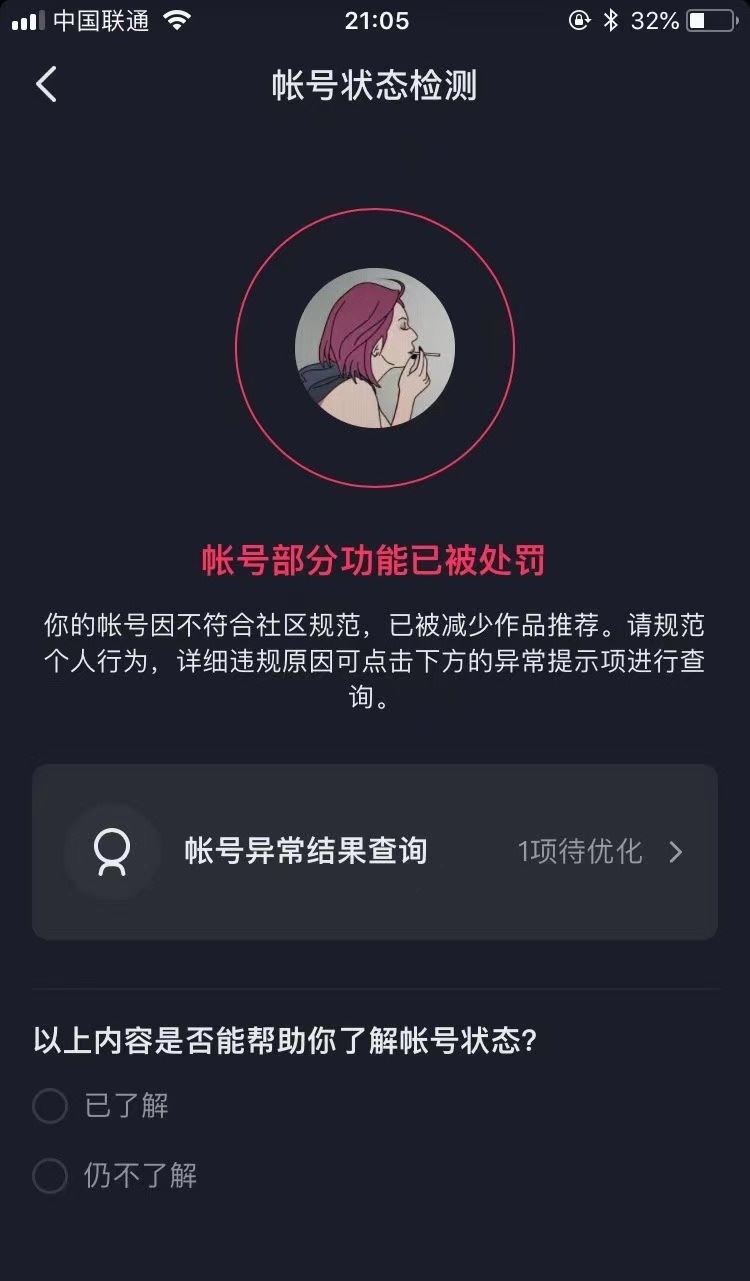 一個(gè)人怎么多開抖音賬號(hào)？