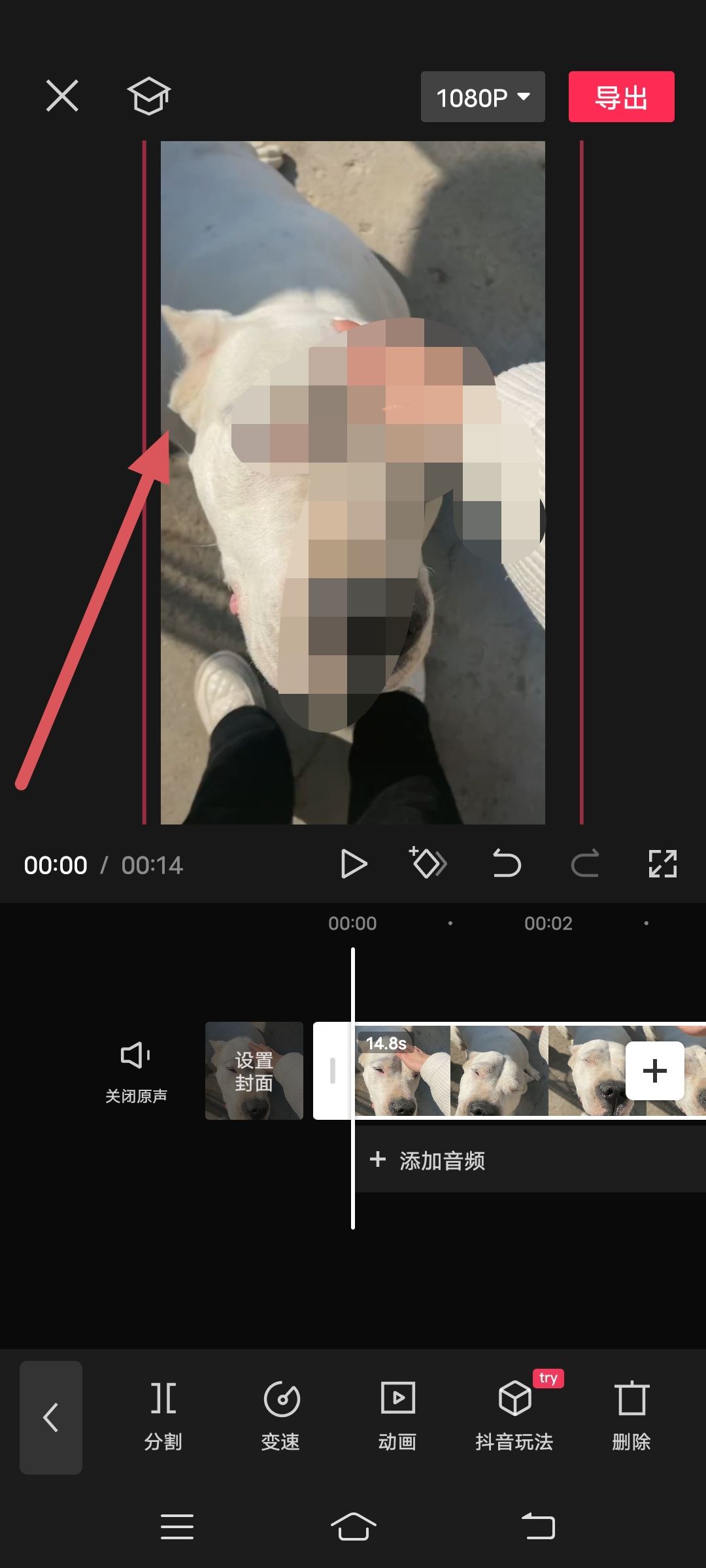 抖音下載的視頻如何把抖音號去掉？