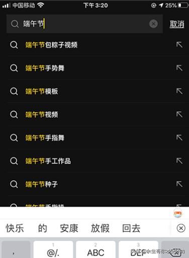 抖音端午節(jié)視頻怎么弄？
