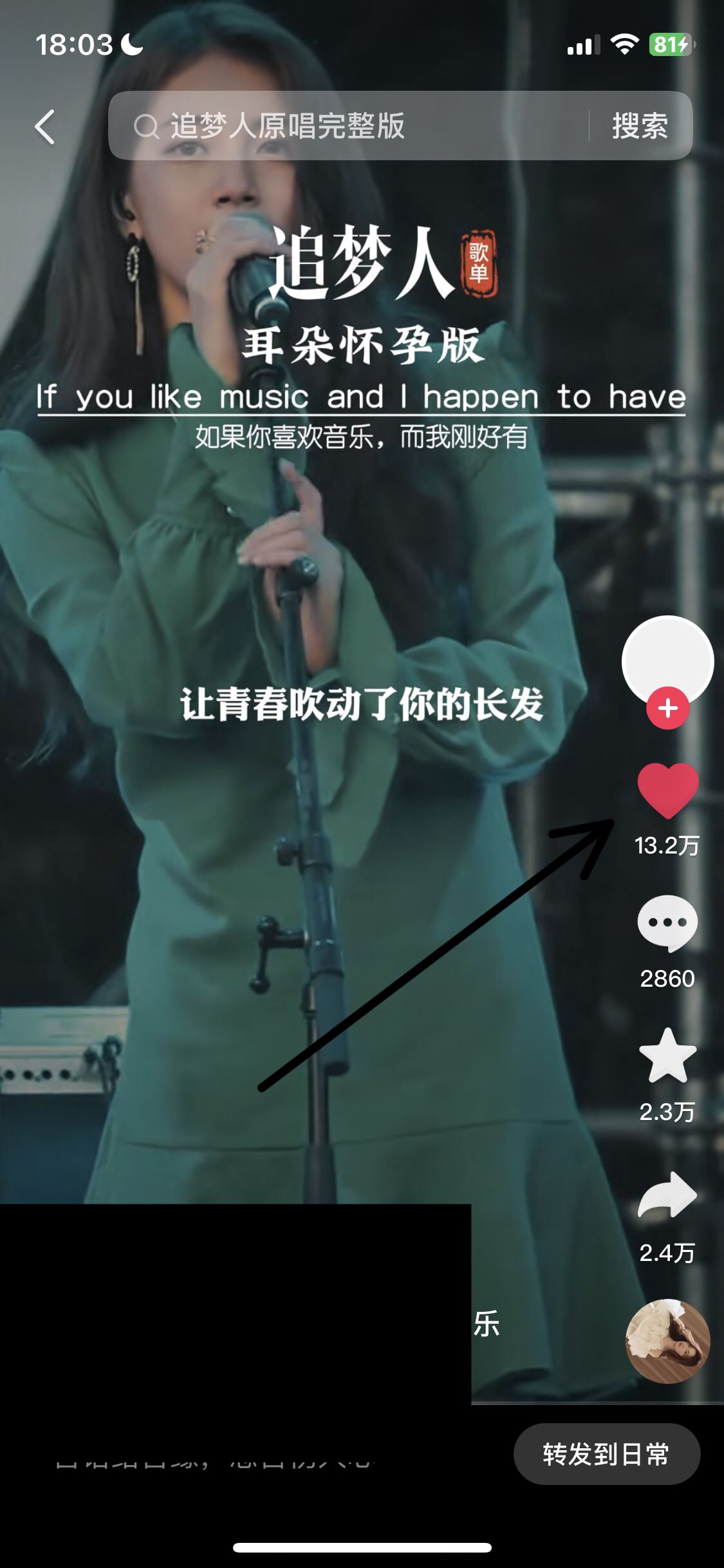 怎樣將抖音里的喜歡一鍵刪除？