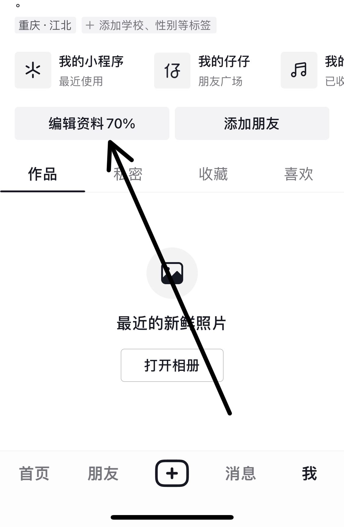 抖音商城怎么恢復(fù)到主頁？