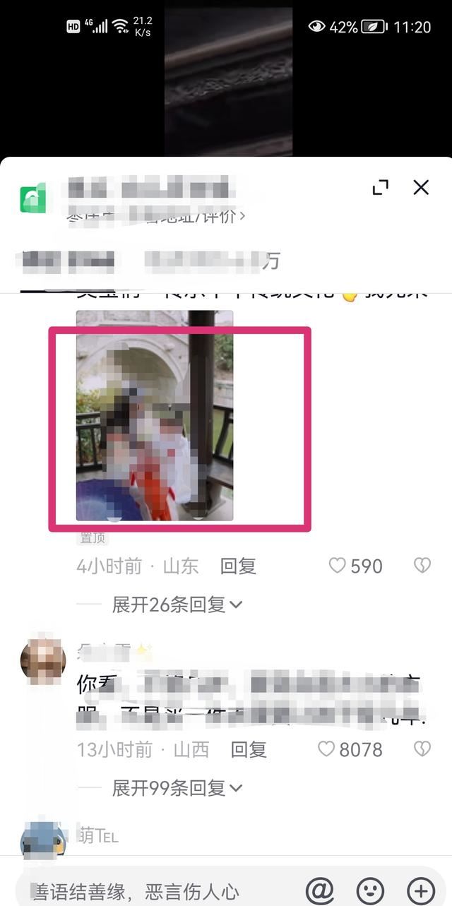 抖音評(píng)論圖片怎么保存至相冊(cè)？