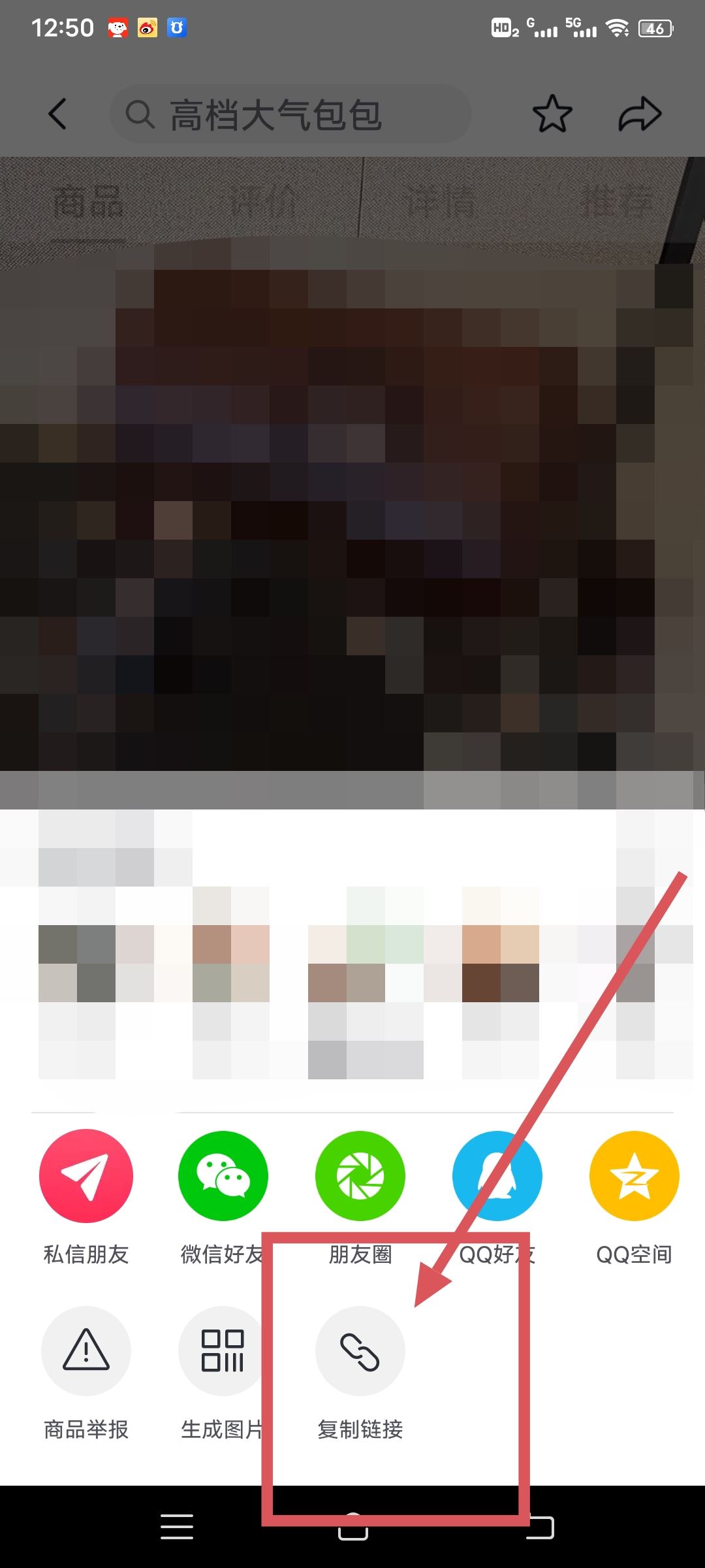 抖音商品鏈接怎么復(fù)制？