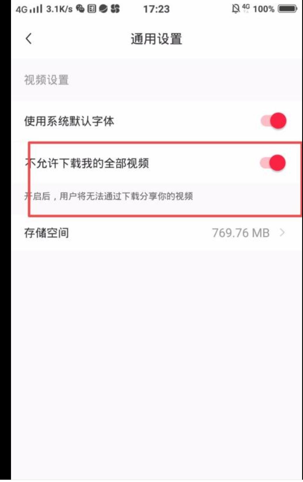 抖音圖片加音樂怎么保存不了相冊？