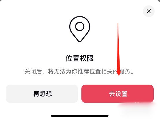 蘋(píng)果手機(jī)抖音怎么把ip屬地關(guān)了？