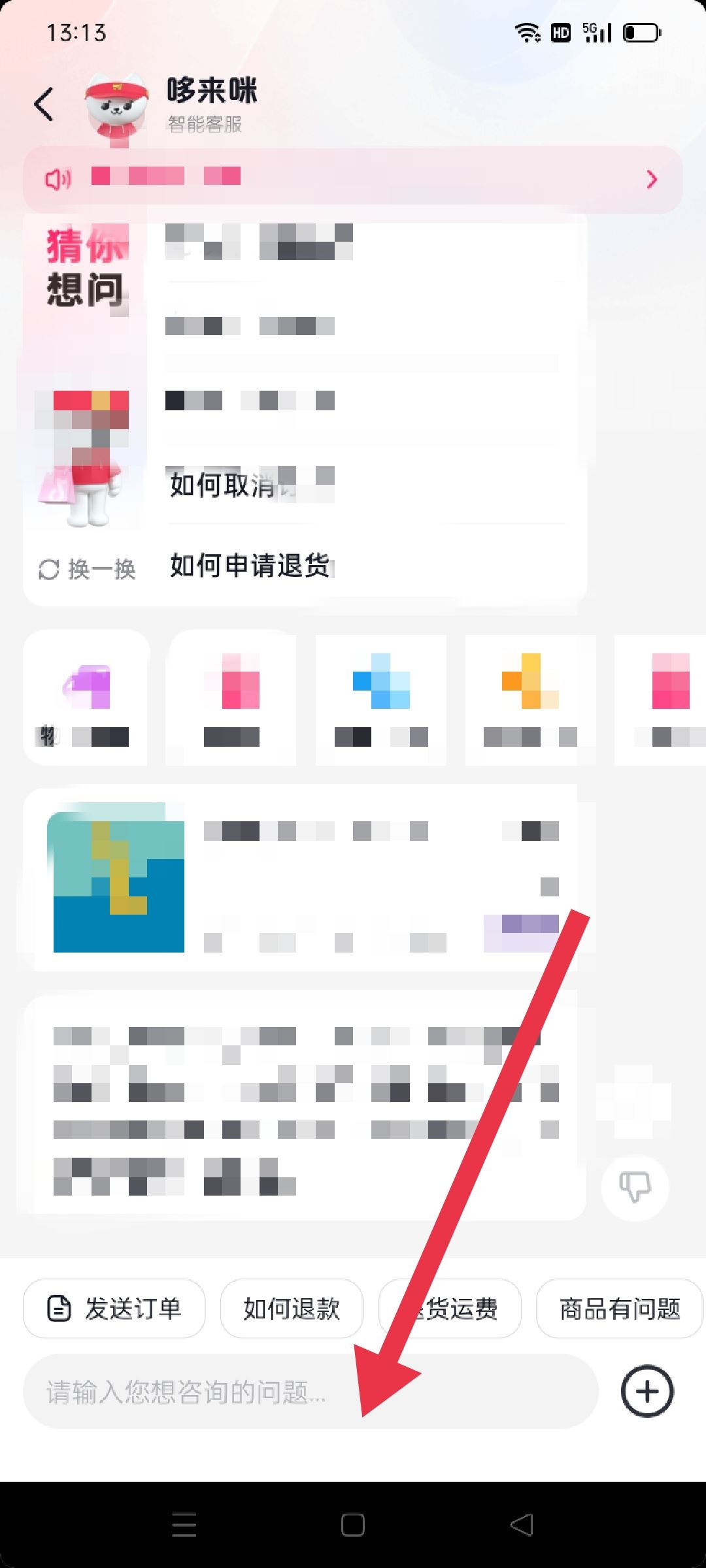 抖音賣家不給退貨怎么申訴？
