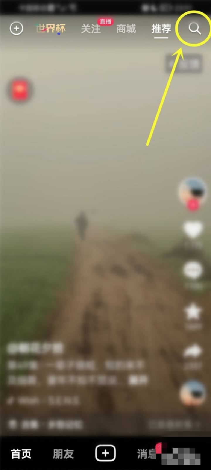 別人的抖音時(shí)刻怎么看？