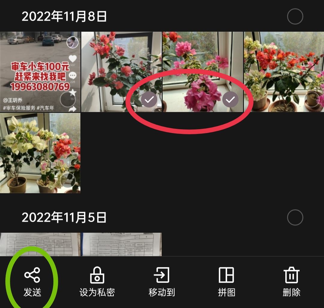 抖音怎么發(fā)圖片圖集一頁一頁的?