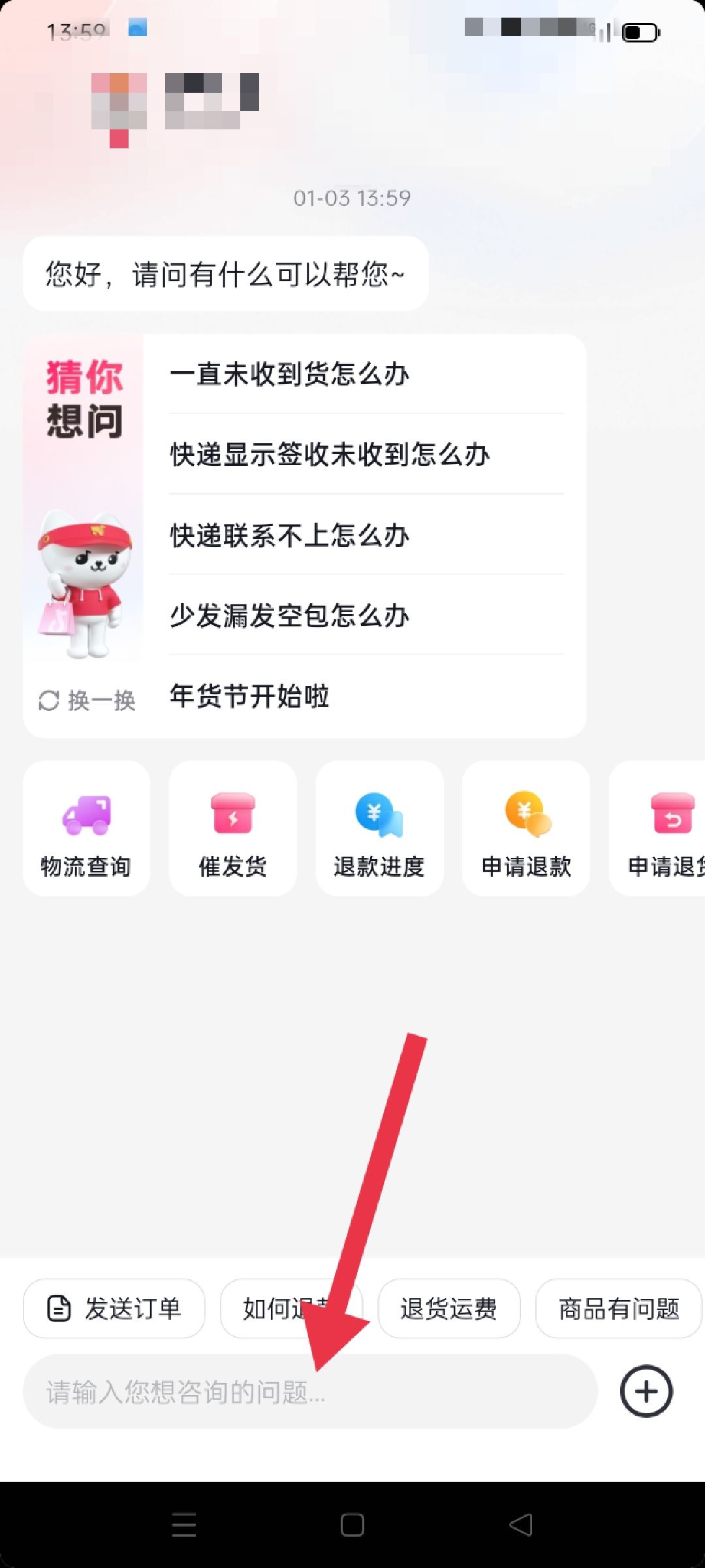 抖音怎么申訴不良商家？