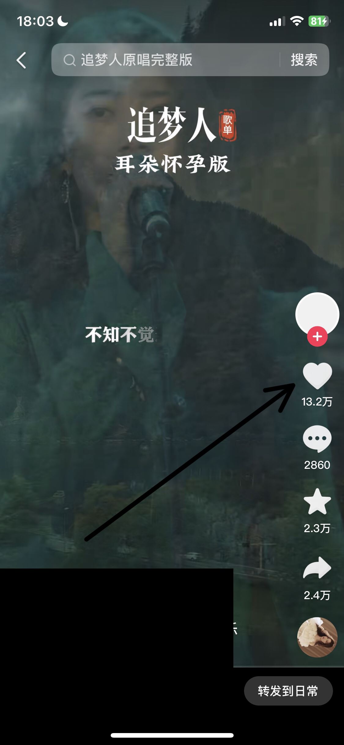 怎樣將抖音里的喜歡一鍵刪除？