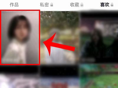 抖音上怎么刪除他人點(diǎn)贊？