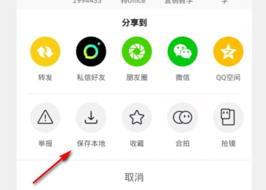 抖音隱藏圖怎么保存？