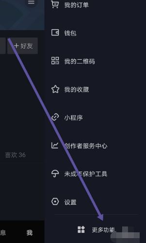在抖音用支付寶買了東西怎么看？