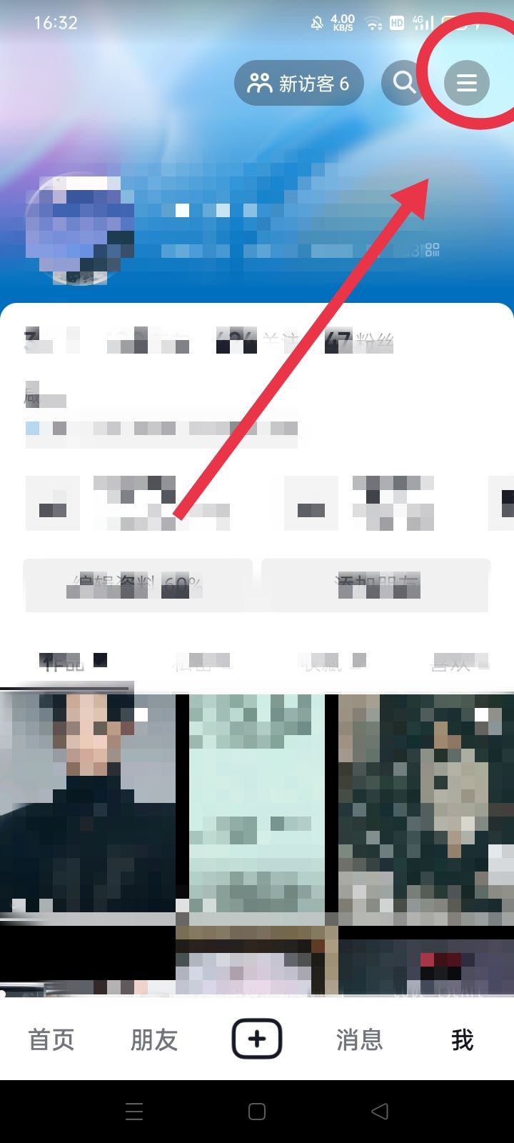 抖音買東西怎么查單號(hào)？