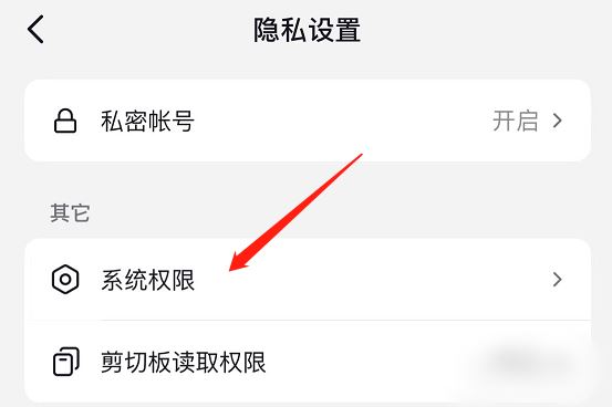 蘋(píng)果手機(jī)抖音怎么把ip屬地關(guān)了？