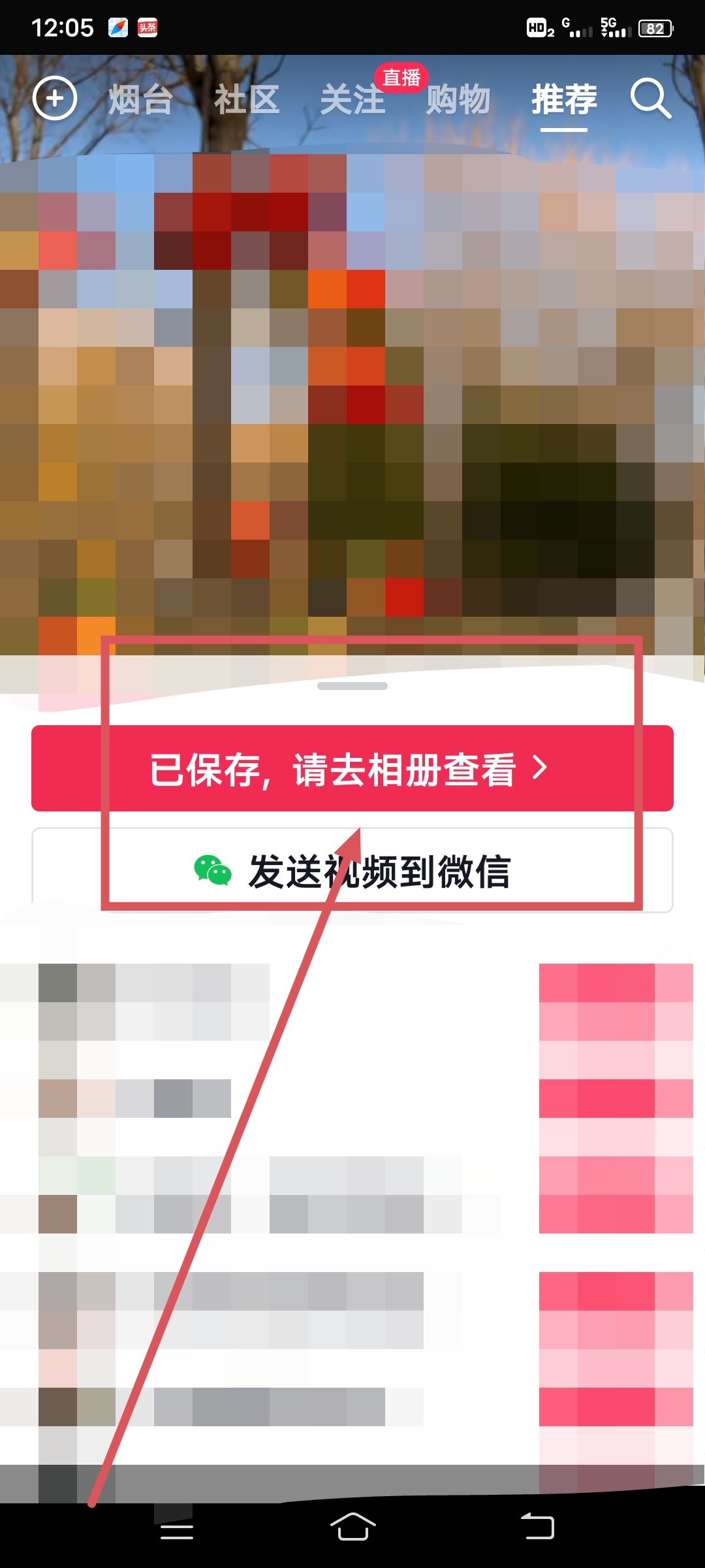 手機抖音短視頻怎么保存相冊？