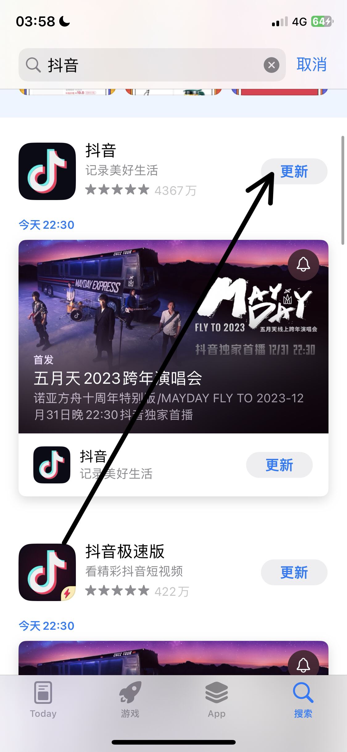 抖音設(shè)備版本過(guò)低怎么辦？