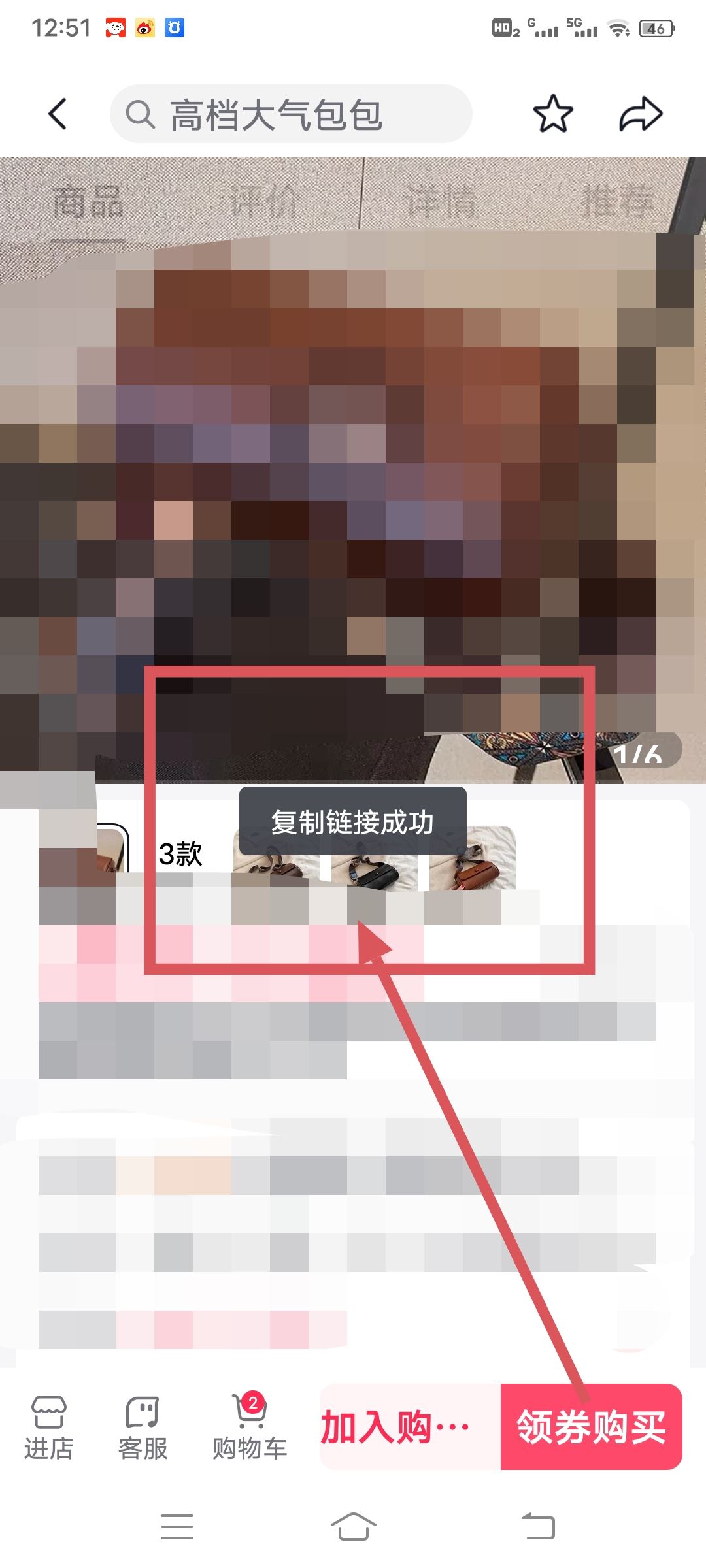 抖音商品鏈接怎么復(fù)制？