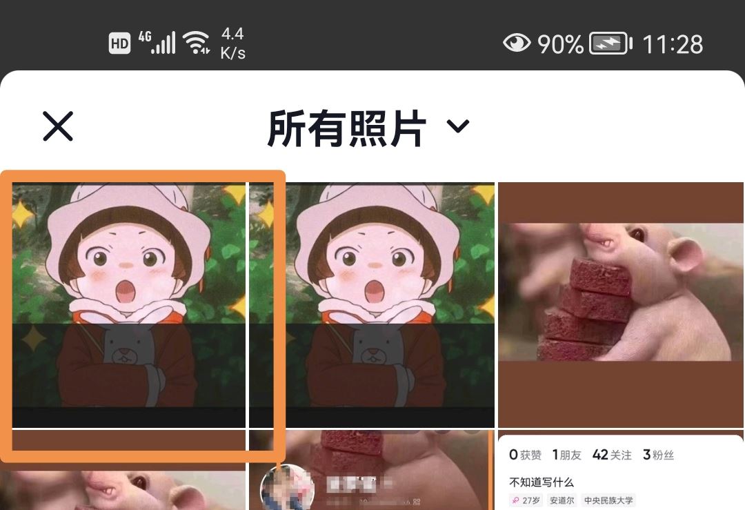 抖音如何上下都是自己的頭像？