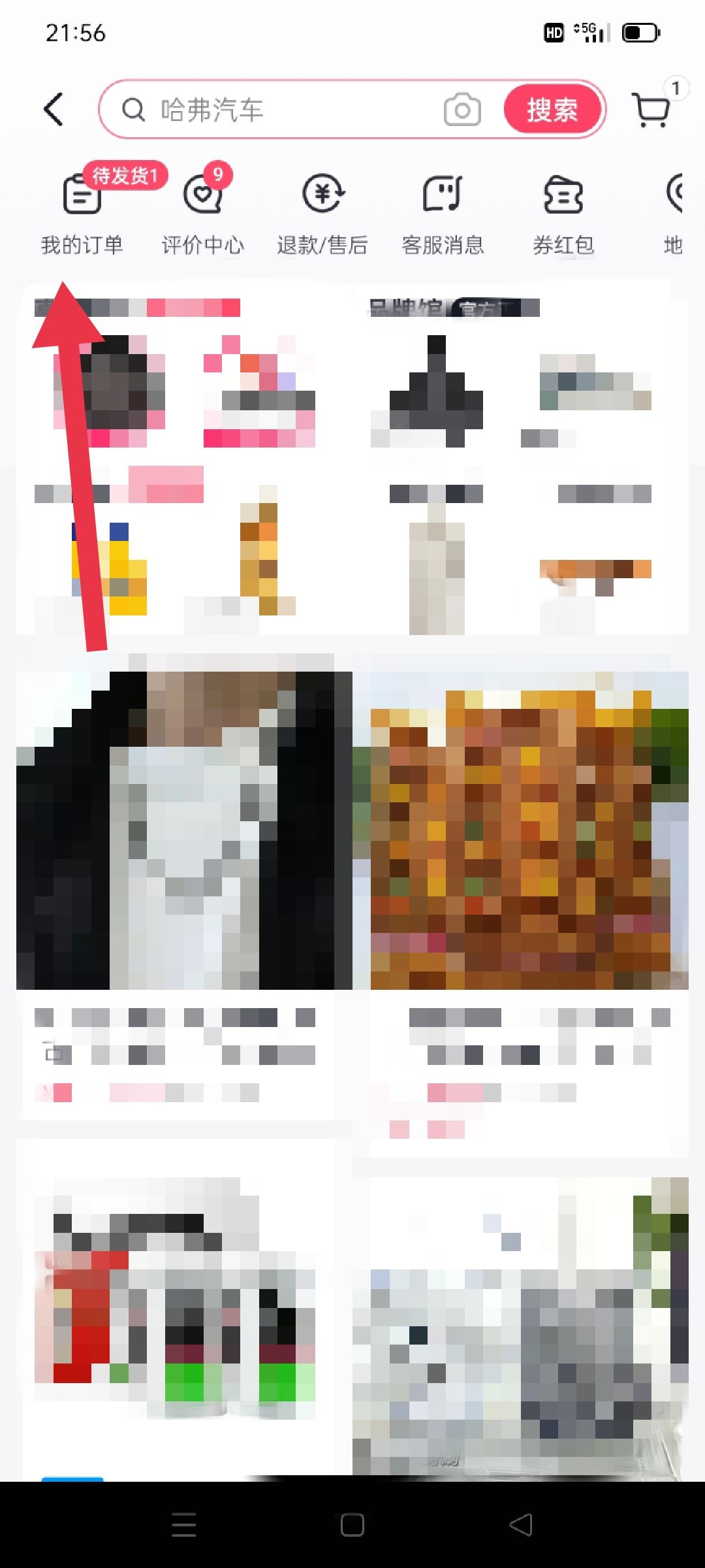 抖店購物付款不發(fā)貨怎么辦？