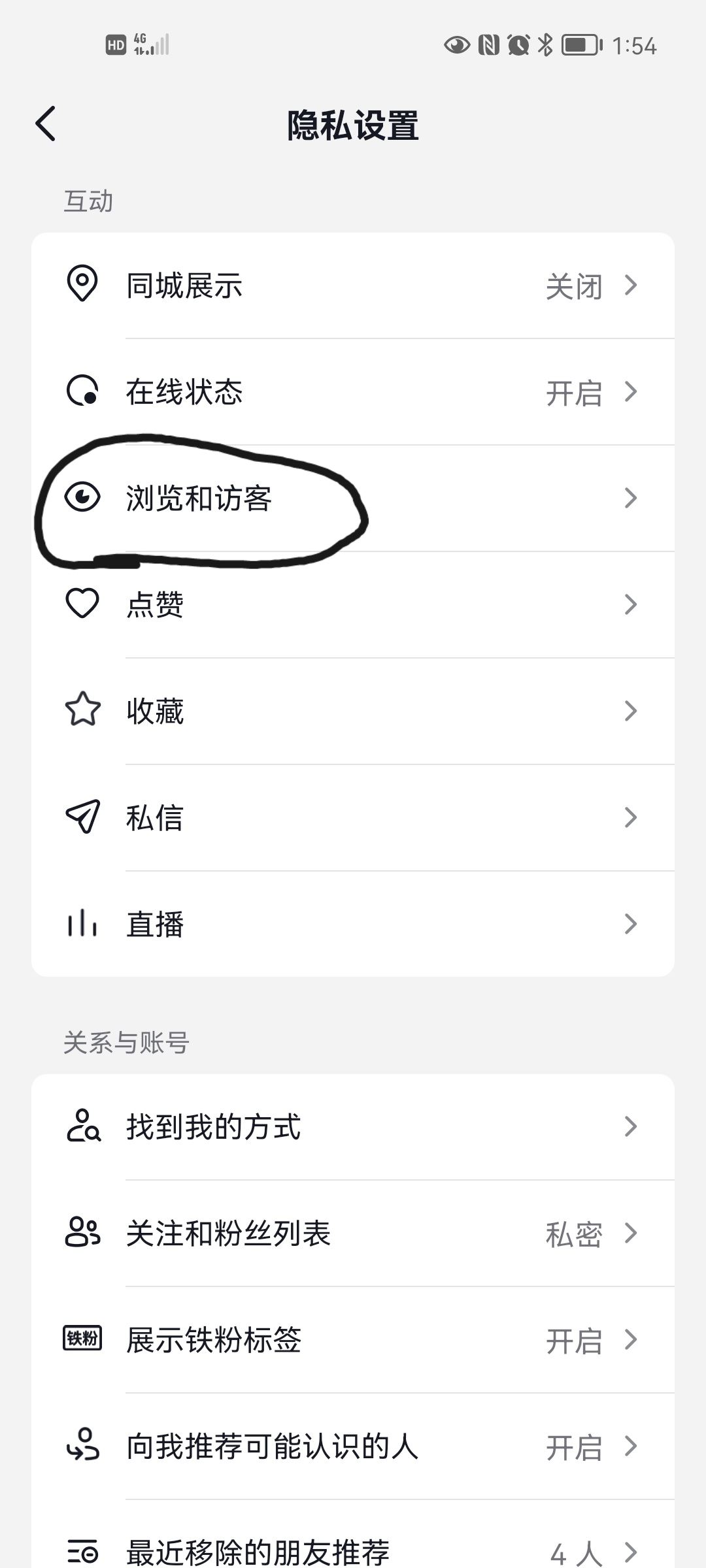 抖音顯示點(diǎn)贊數(shù)和觀看數(shù)怎么設(shè)置？
