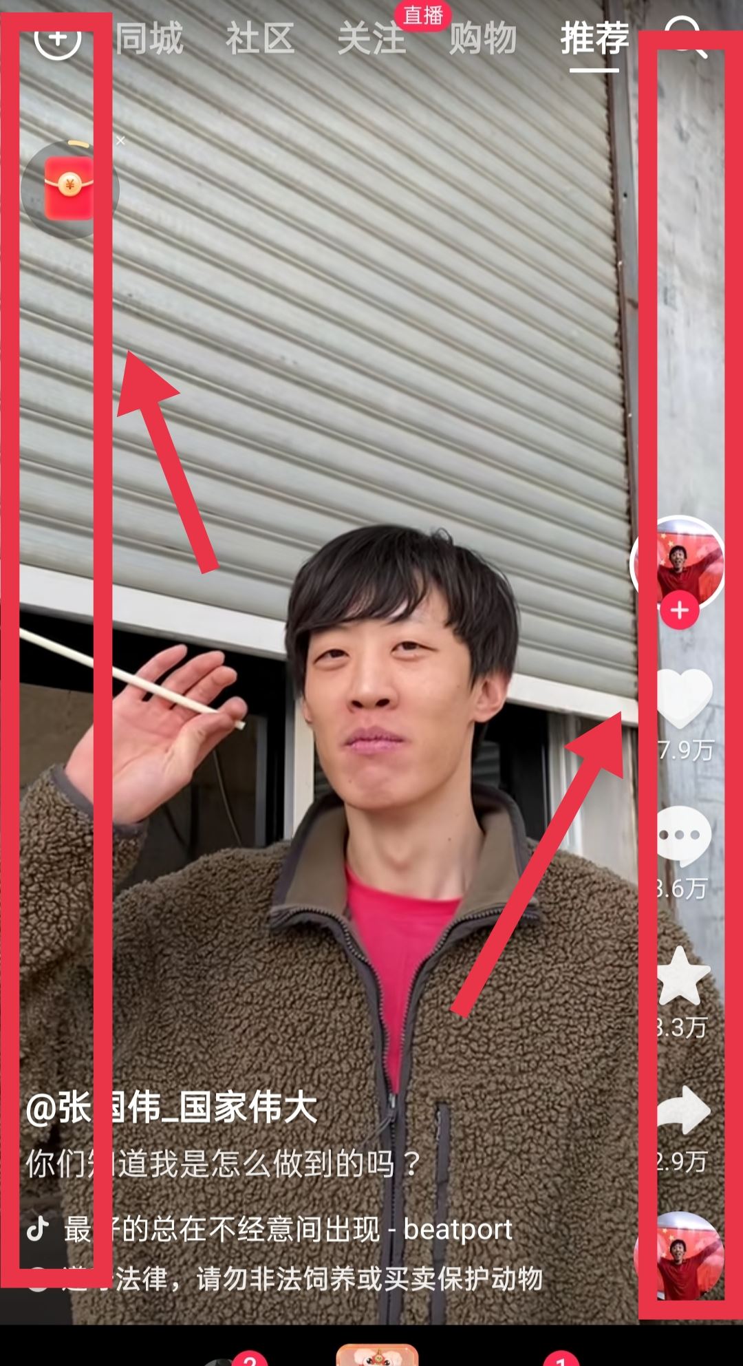 抖音長按屏幕邊緣2倍速怎么設(shè)置？