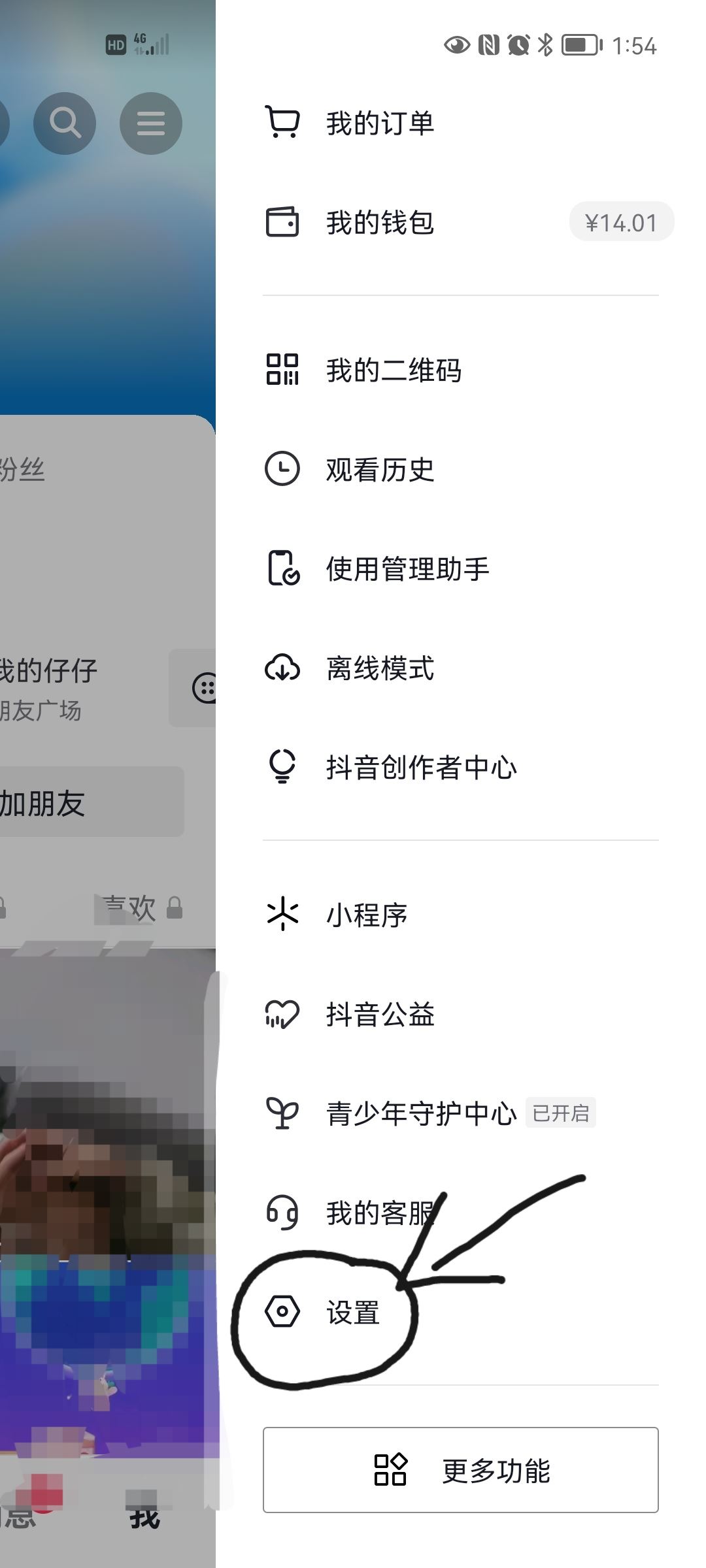 抖音顯示點(diǎn)贊數(shù)和觀看數(shù)怎么設(shè)置？
