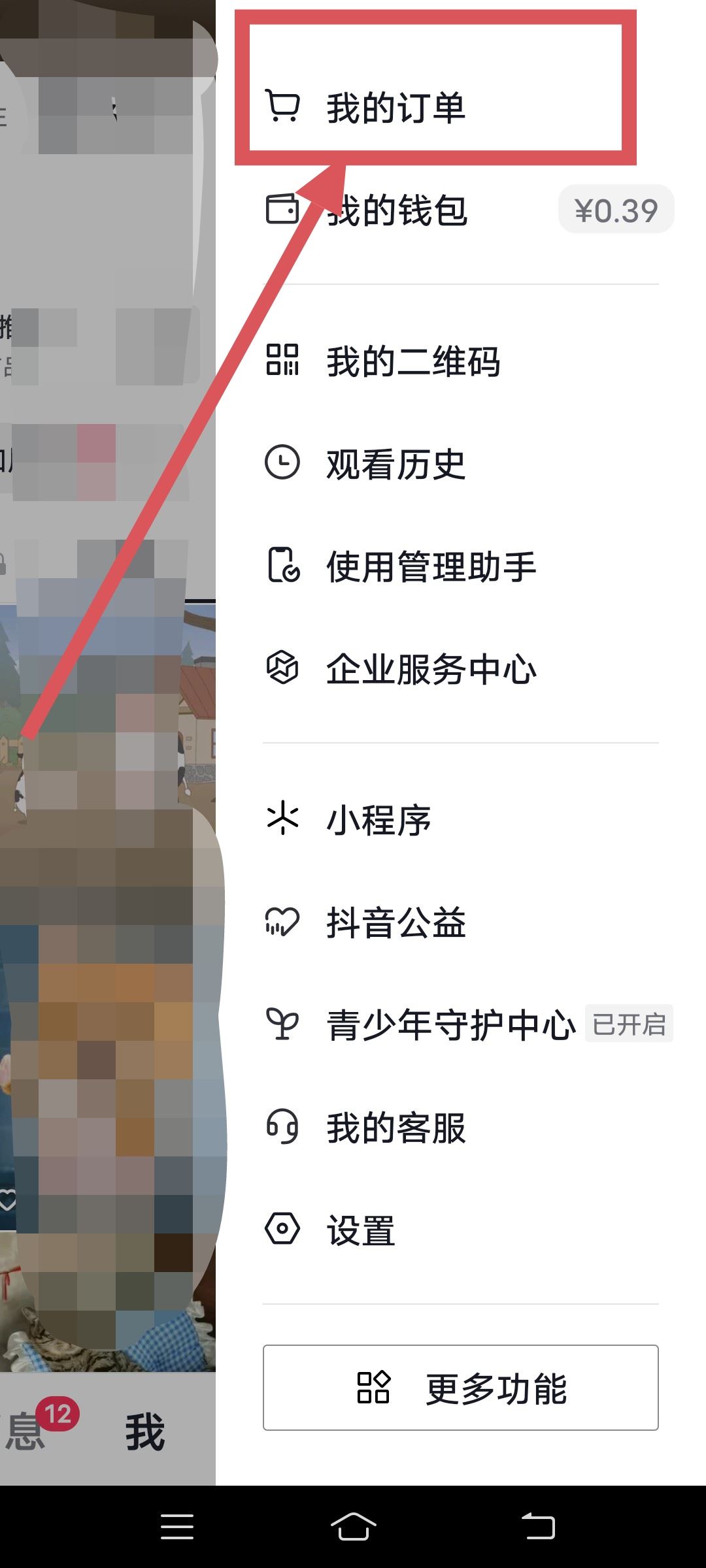 抖音商品鏈接怎么復(fù)制？