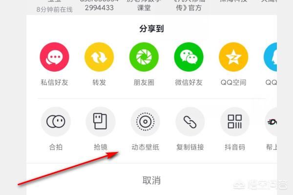 抖音怎么快速設(shè)置動(dòng)態(tài)壁紙？