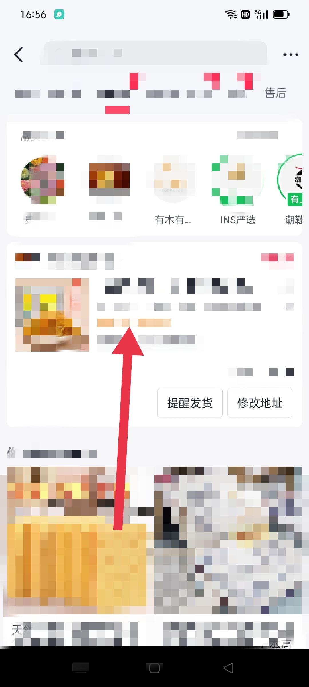 抖音平臺(tái)買(mǎi)東西不發(fā)貨怎么辦？