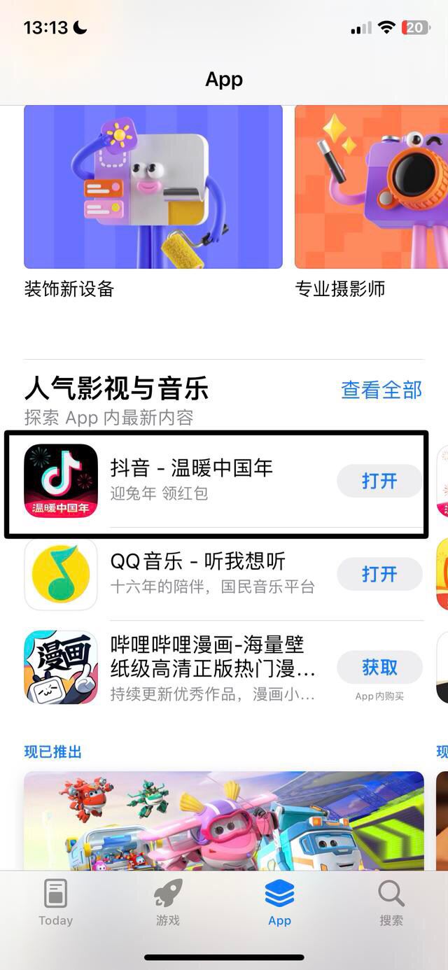 抖音如何升級到最新版？
