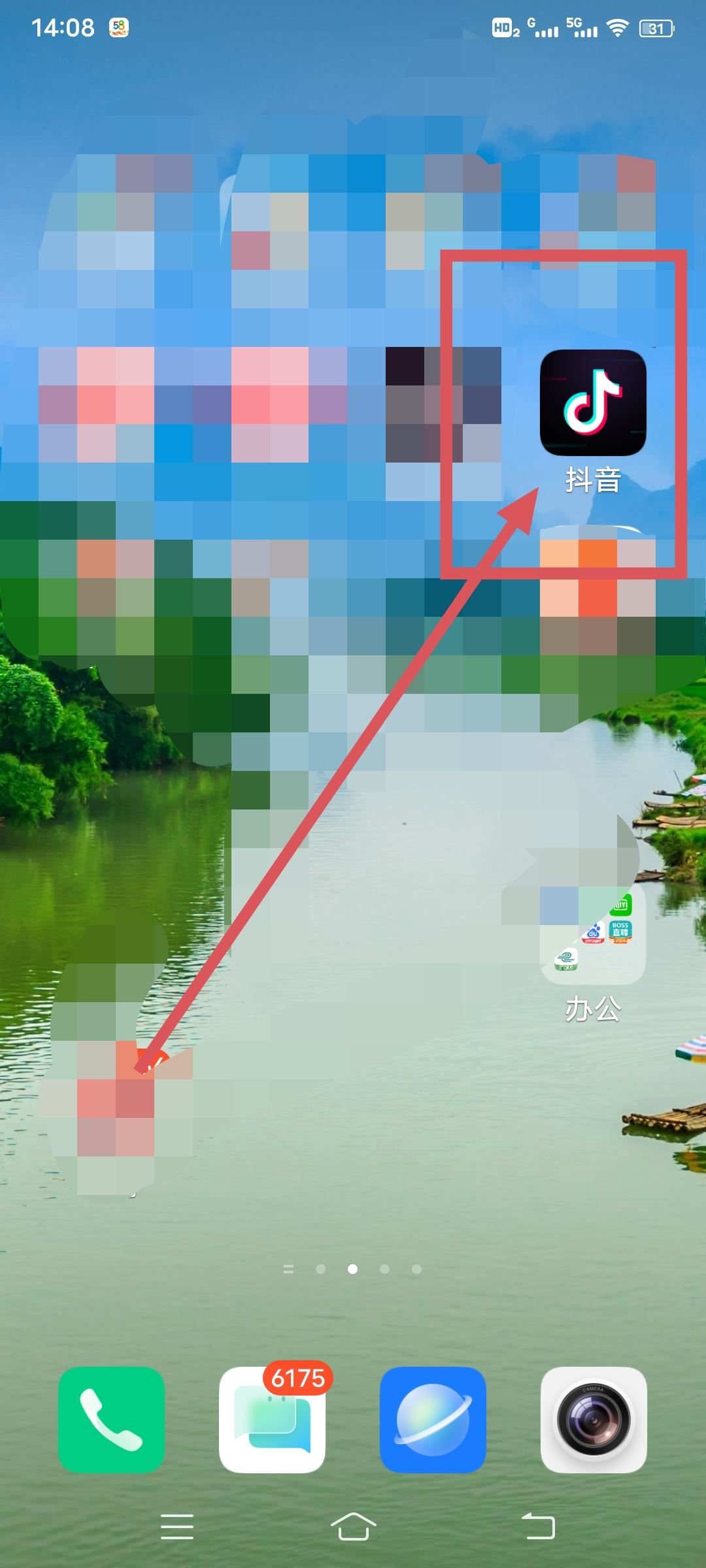 抖音錢包里的錢怎么花掉？