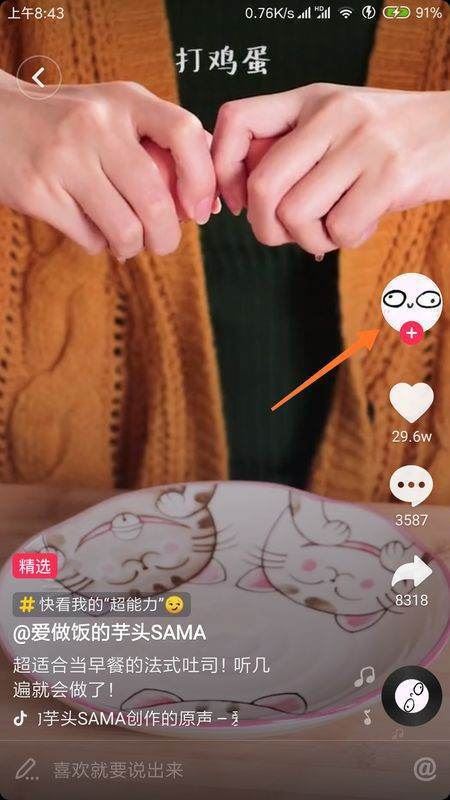 抖音怎么看發(fā)布日期？