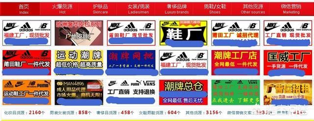 最近也想在微信賣外貿(mào)品牌衣服，貨源怎么找啊？