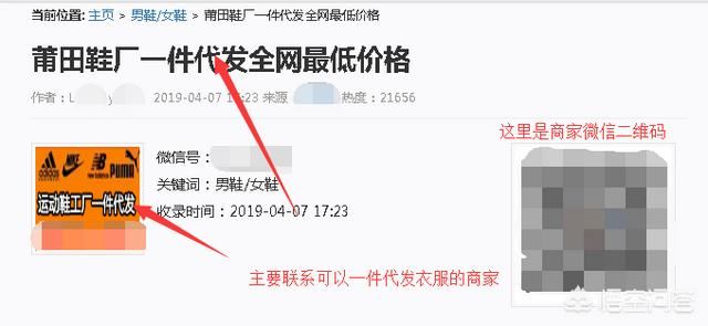 最近也想在微信賣外貿(mào)品牌衣服，貨源怎么找??？