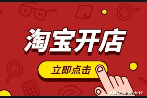 淘寶開店貨源怎么找？
