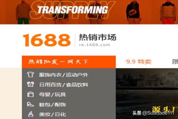 淘寶開店貨源怎么找？
