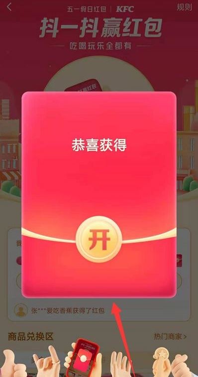 抖音搖一搖怎么發(fā)紅包？