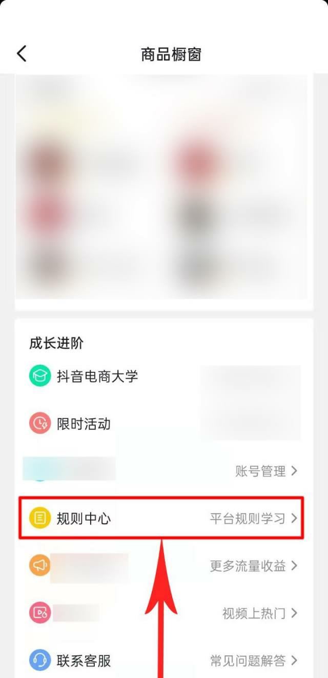 抖音信用分被扣0.5怎么恢復(fù)？